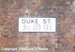 Duke Street Sign